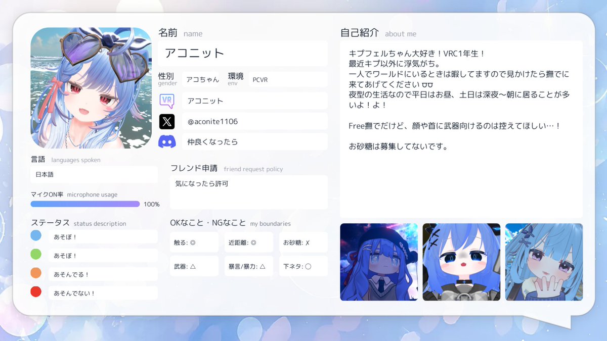 aconite1106's tweet photo. ぶいちゃ1周年！まだまだ今後ともよろしくお願いいたします！
#VRChat自己紹介カード
#VRChat自己紹介カードメーカー https://t.co/z2Kh1giFrU