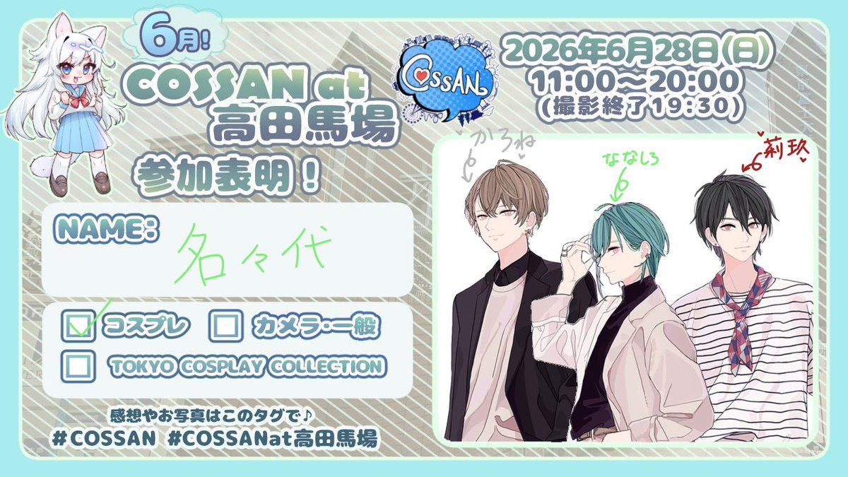nanana746's tweet photo. 本日はこっち👇🏻
ｱｺじゃなくてこっちに居ます
顔面つよつよさん 達に囲まれるので心配おぶ心配ですが許してもらうことにします🫶🫶 https://t.co/bo92uyUbM0