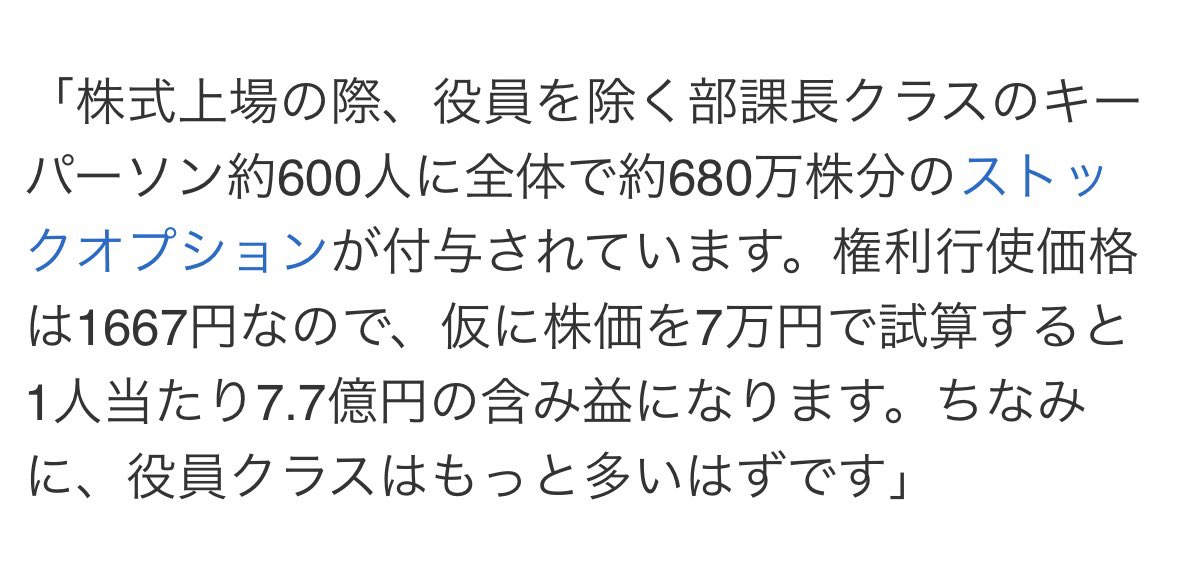 kapibara19190's tweet photo. キオクシア、管理職以上の社員は大勝利すぎますね
一方で、一般社員は、株はもらえないしボーナスにも大して反映されず、忙しくなっただけで旨味なし😢✋
明暗別れすぎ‼️‼️ https://t.co/3ZGxaW7Xie