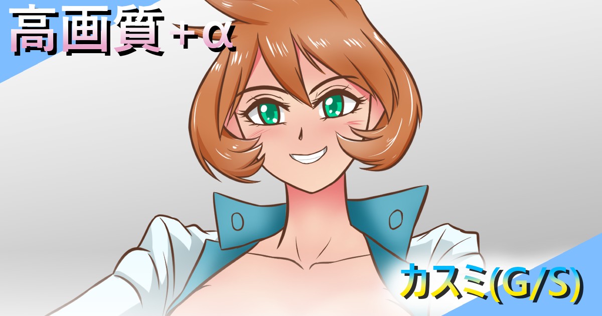 r_oi_pen's tweet photo. カスミ(G/S)(3/3)
夜戦(8枚) &amp; 高画質(40枚) in Fantia
https://t.co/sSiqCUZZUk
in Fanbox
https://t.co/JPCoDvUTKT https://t.co/tFF0xlauWu