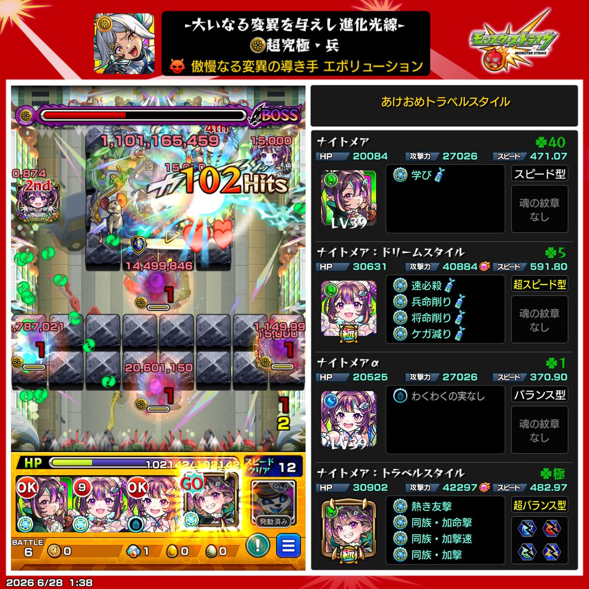 moncha911's tweet photo. 何故かメインだけ魂気枯渇してるw
紋章取っかえ引っ変えしすぎたなああ🙃

 #ナイトメアチャレンジ
明日からは普通に運極作りする🫶🏿笑 https://t.co/Xv6ciB6hYg