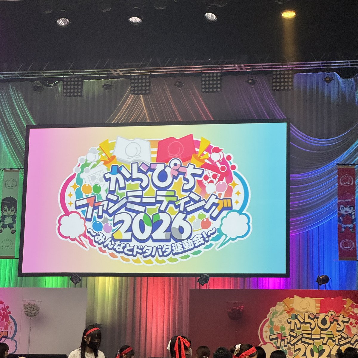 hiyasins0101's tweet photo. 沢山の喜び、出会いをくれたカラフルピーチに幸あれෆ.*･ﾟ

#からぴち６周年 
#からぴち https://t.co/8utIxmg4A5