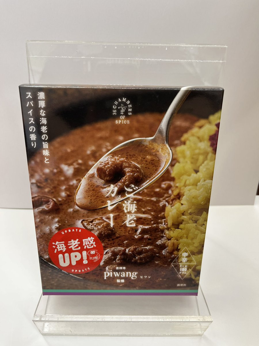toda_kumagaya's tweet photo. 🔥カレーで暑さを乗り切ろう🔥
9/16まで『ザ・カリースクランブル』を開催中❗️

本日ご紹介するカレーは
＼ランキング第7位🍛／
東京・吉祥寺にあるカレー店
「piwang」の中でも特に人気のメニュー
『piwang監修 ど海老カレー』

濃厚な海老の旨味が調和し
一度食べたら忘れられないおいしさです https://t.co/X3TORIyLZT