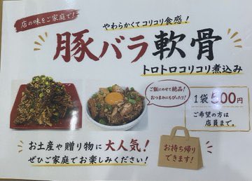 MenyaSen's tweet photo. おはようございます。6月28日日曜日昼の限定です。らーめんは3種類のチャーシュー入り濃厚ピリ辛らーめん、まぜそばは煮干しまぜそばです。持ち帰り用ソーキ煮込みは残り2個あります。よろしくお願いします。 https://t.co/z9IkG93vk8