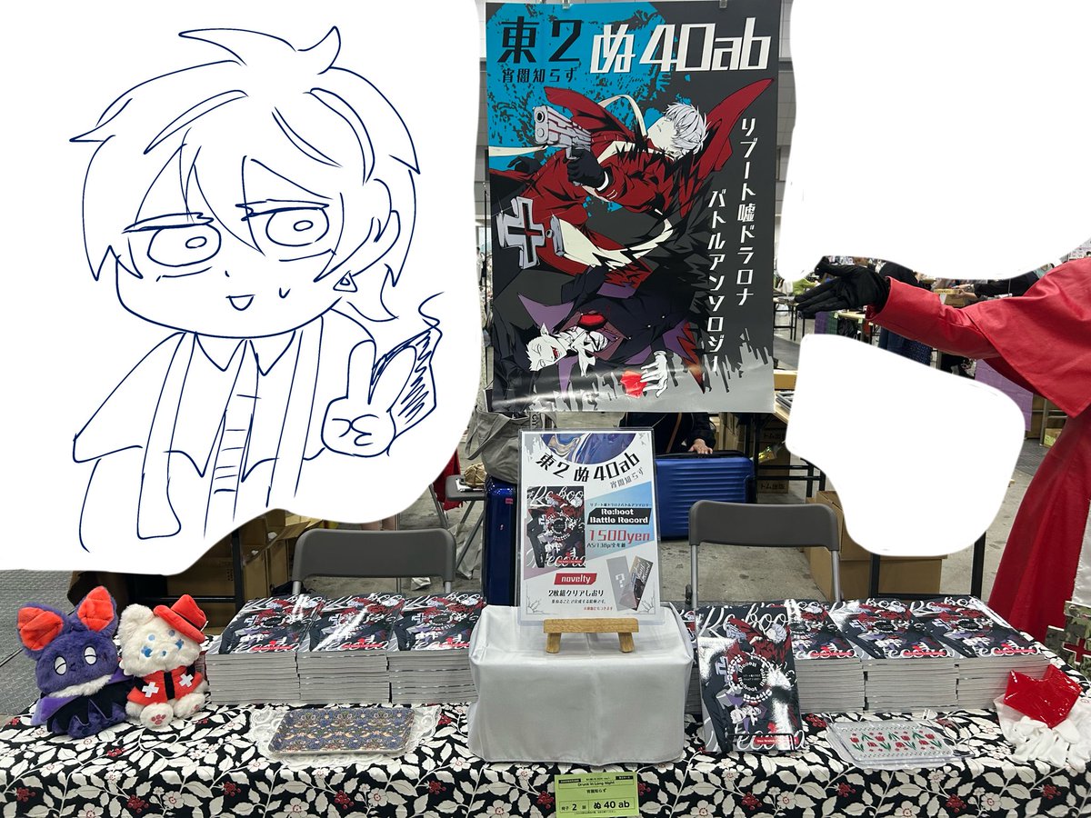 syy7_407's tweet photo. 設営完了しました！
【東2 ぬ40ab 宵闇知らず】

嘘ドロバトルアンソロ頒布します！
何故か嘘口くんがいるので私は様子がおかしいとは思いますが、お待ちしております！
会場すぐは高額紙幣は避けていただけると助かります💦 https://t.co/1TTyCxo9SM