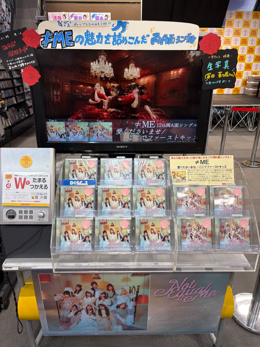 ≠ME】 New Single 「愛くださいませ/ここでファーストキッス」 発売中