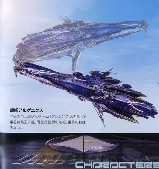 Mome's Macross Museum tweet media