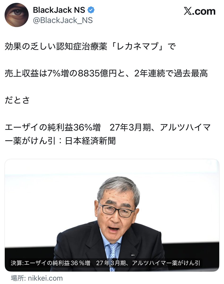 gan_2_gan's tweet photo. 「レカネマブ」は当初
若年性アルツハイマーだけって話だったのに
蓋を開けてみたら投与年齢は中央値76歳、最高齢92歳

殆ど効果がないどころか
脳出血に脳浮腫の副作用多数の薬を
爺婆にほぼ公費で1兆円近く使うとか
この国は本当にアホだと思う https://t.co/0AtRCKvlzH