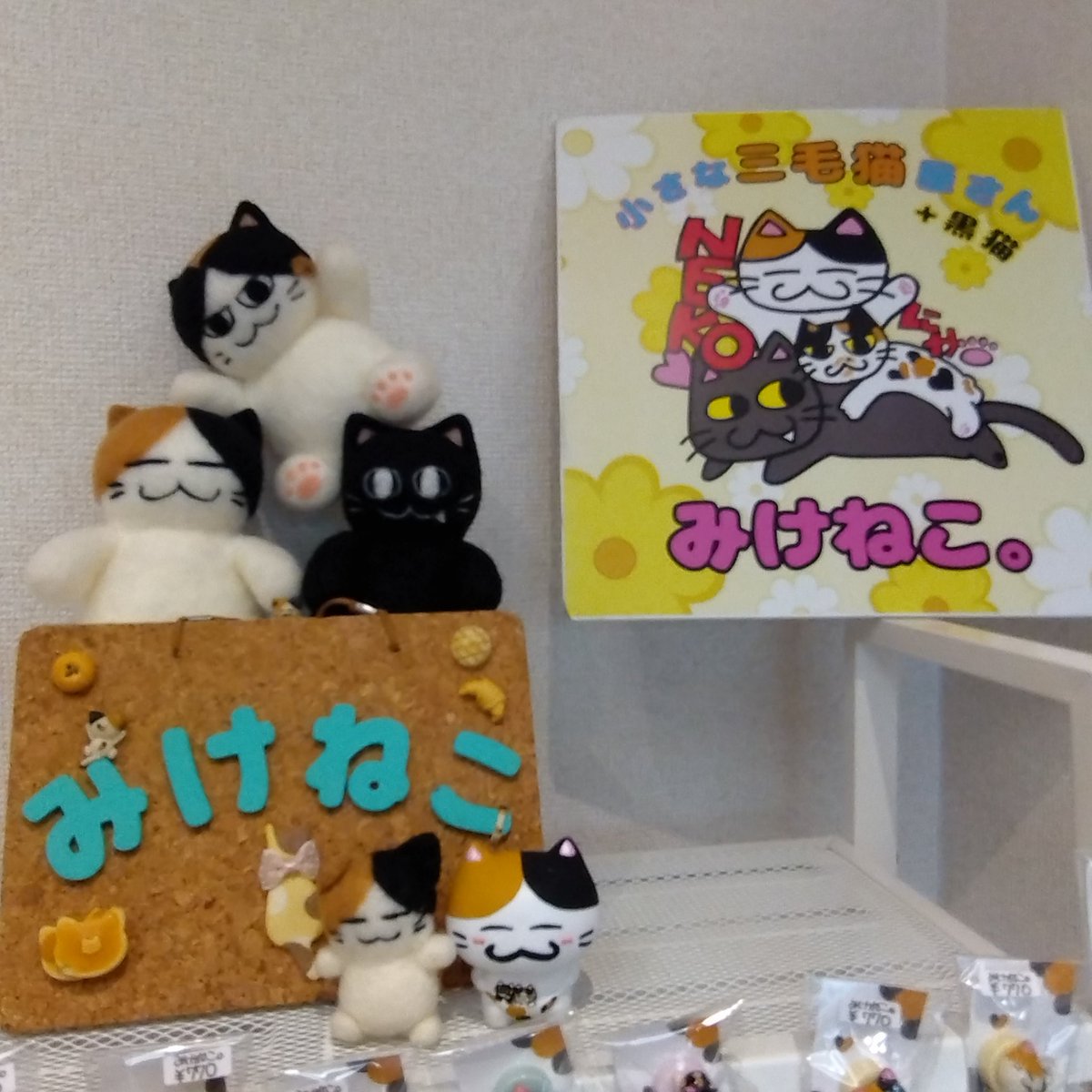 みけねこ。 (@mike_myi) / Posts / X