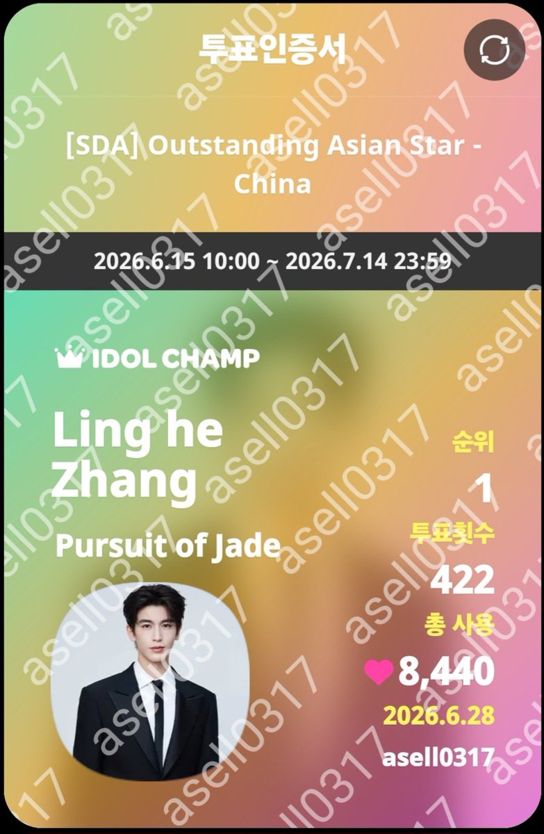 asell0317's tweet photo. @idolchamp1 #SDA_2026_VOTE
#LingheZhang
#서울드라마어워즈2026
투표인증☑️한국에서 꼭 만날 수 있기를 https://t.co/XWx2d39eof