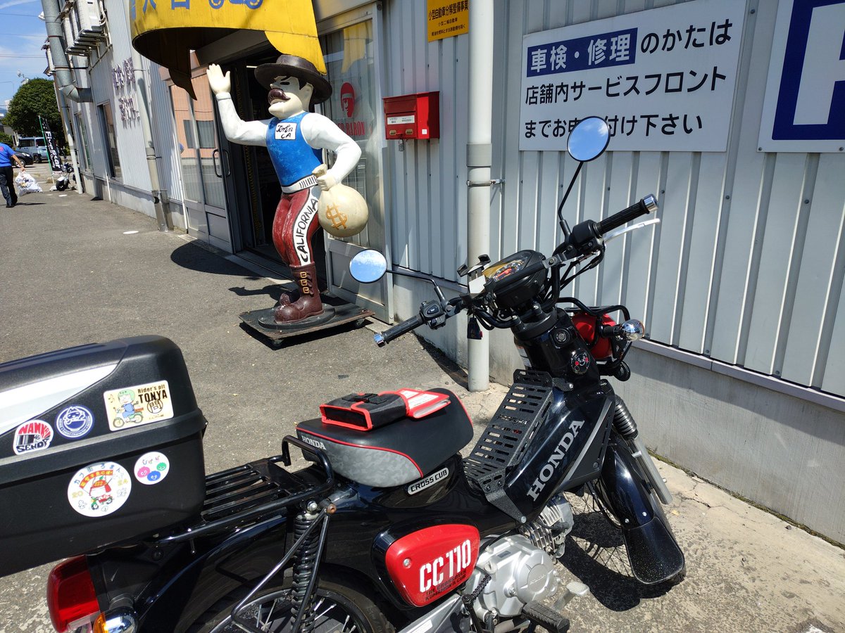 dreat203's tweet photo. クロスカブの点検とオイル交換に来た https://t.co/X54mfKyym7