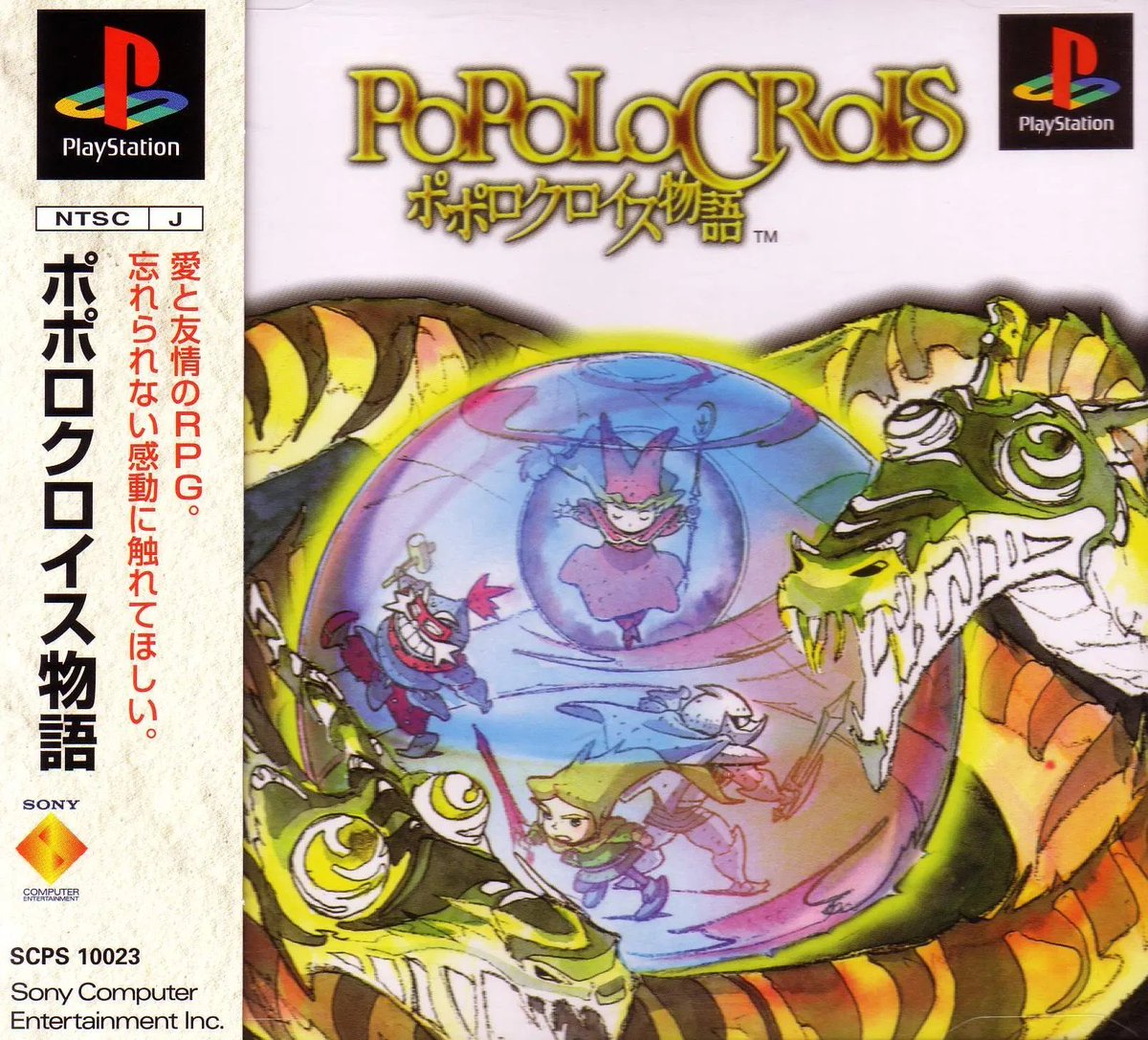 keke_094's tweet photo. 13 days left to go until Travelers' Souvenirs Exhibition 2026 web-only event at Picrea for celebrating the first #Popolocrois Monogatari PS1 30th Anniversary in JP! 🐉⚔️✨
https://t.co/LjIEvhHZog
開催日は2026年7月11~12日の2日間開催!#ポポロクロイス物語 https://t.co/AgXaDVyL8F