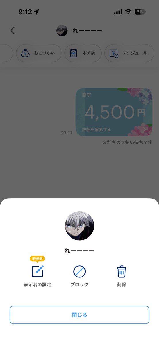 marorowanwan's tweet photo. ⚠️注意喚起

ディズニー ランドエントリー交換 
再入園 詐欺

@y5ask 

PayPayを送金しましたが送金後連絡が途絶えチケットも送られて来ませんでした。

詐欺のためお気をつけください。
 #エントリー交換  #エントリー詐欺 https://t.co/T7WAQVDpVi