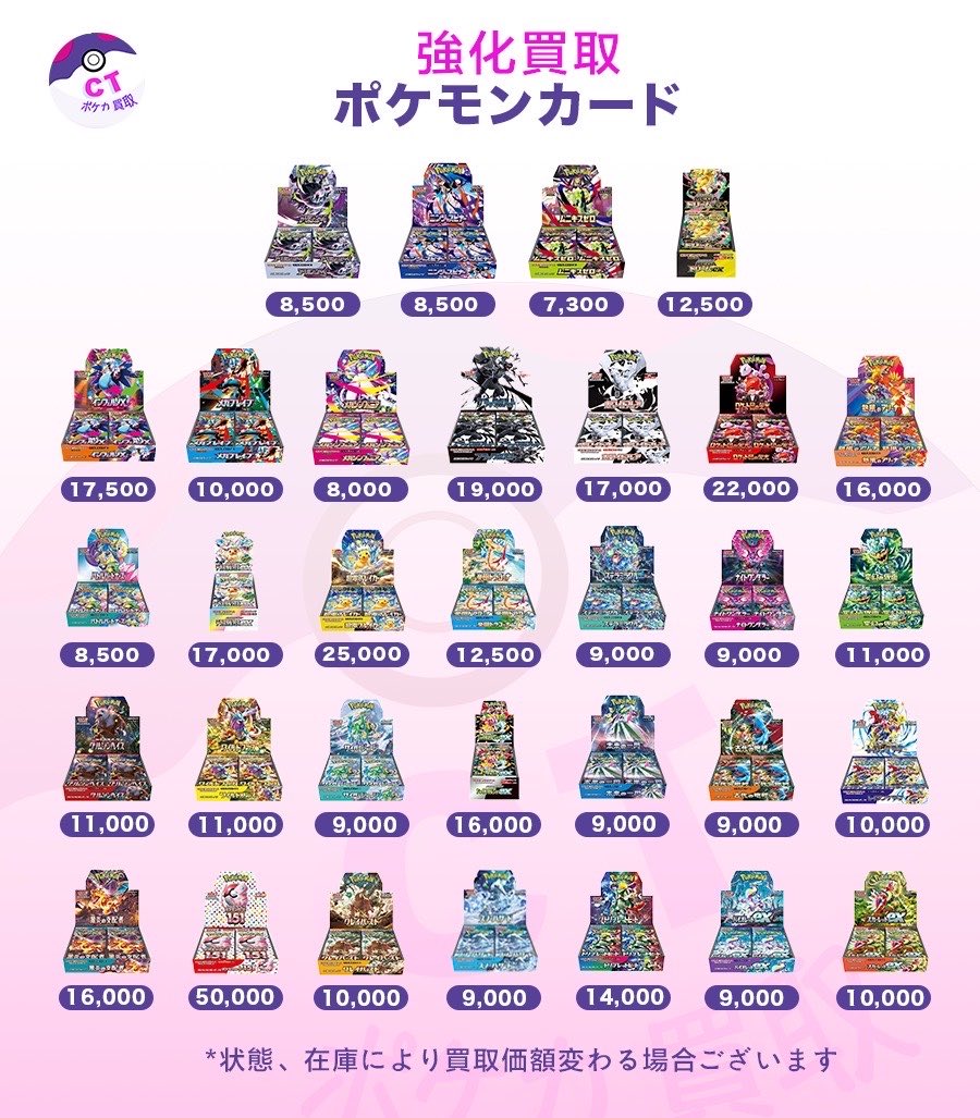 🚨🚨06/28ポケモンカード緊急買取🚨🚨 🗓️秋葉原駅 11:00~21:00 100