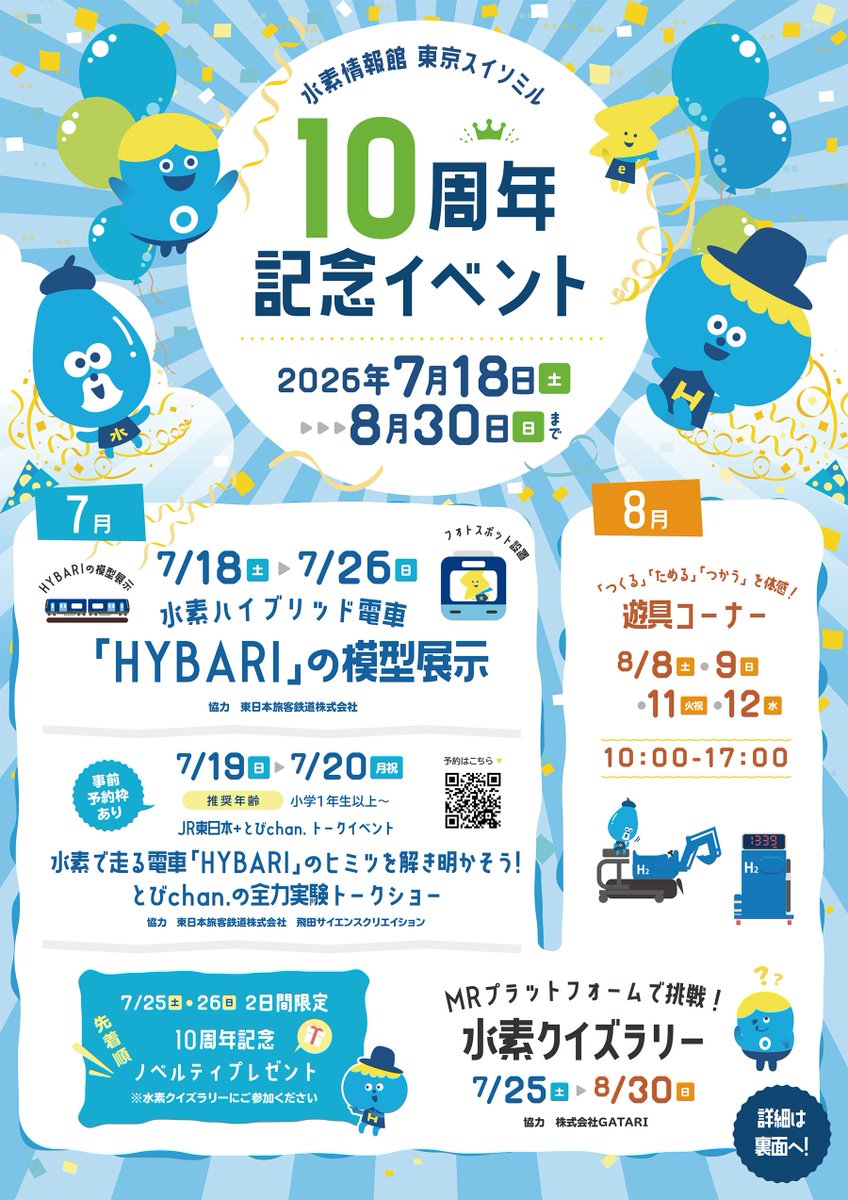 suisomiru's tweet photo. ⋱ 夏休みイベントのお知らせ ⋰

7/18(土)～8/30日まで連日開催！
￣￣￣￣￣￣￣￣￣￣￣￣￣￣￣
#東京スイソミル 10周年記念イベント
￣￣￣￣￣￣￣￣￣￣￣￣￣￣￣￣￣

詳しくはホームページをご確認ください！
https://t.co/XSIMbD8lKh https://t.co/p3YrajJadq
