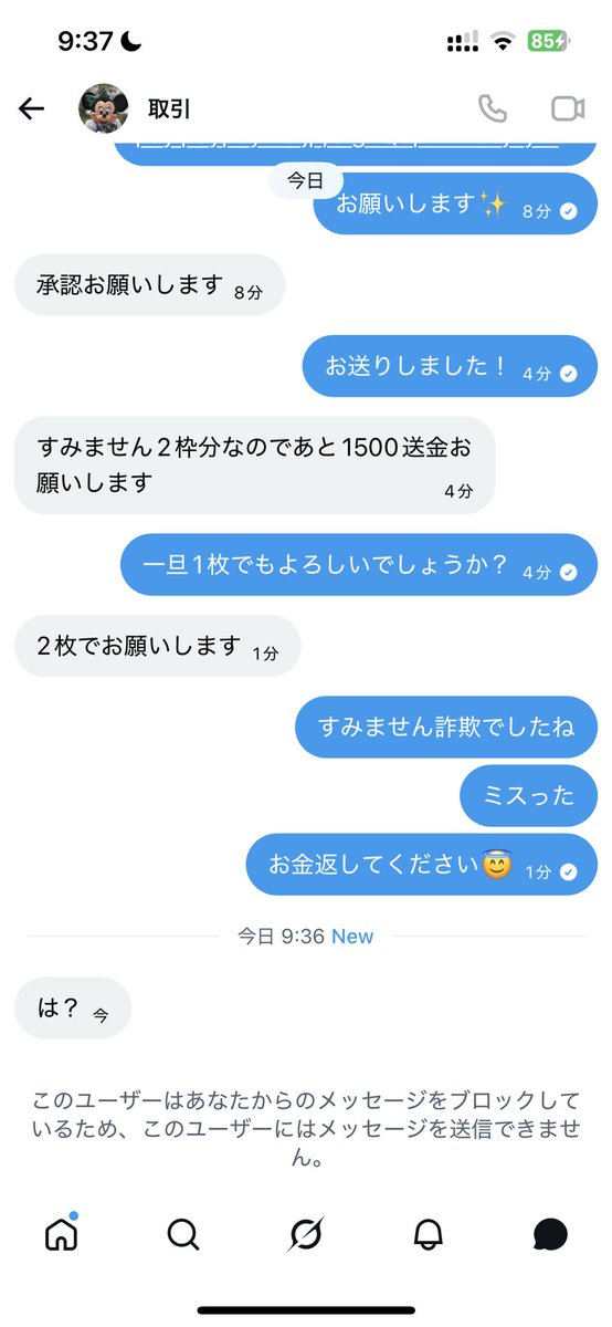 bbdbbdb_0's tweet photo. これってミセスですか？
運転中でちゃんと確認してなかったのが悪いんですが、詐欺です😅

#エントリー交換
#エントリー詐欺 https://t.co/lJFVO8bIQG