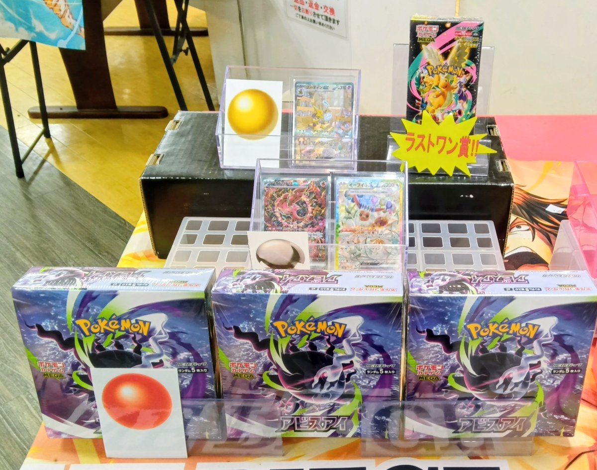🔶Haruya #トレカベース 西の土居店🔶 #ポケカ 5⃣0⃣0⃣円ガラポン 全