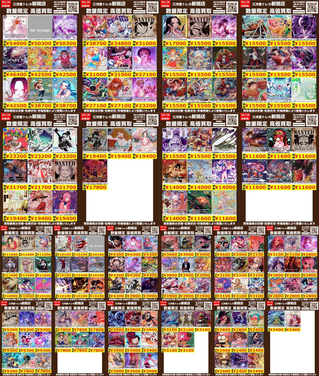 6/27(土)6/28(日)10:00~20:00 2日間 #ポケカ #ワンピカード 限定で