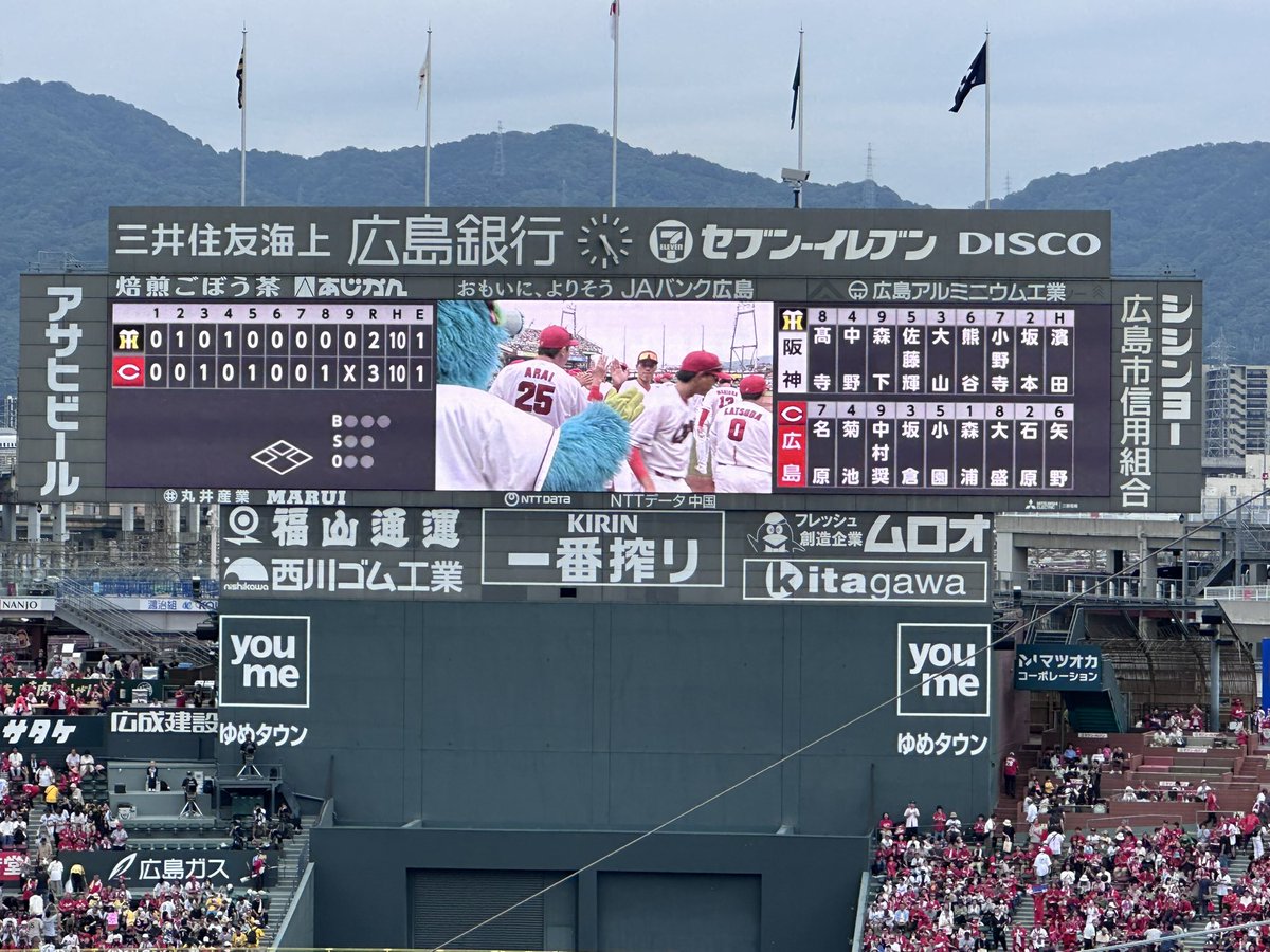 koukuma's tweet photo. 昨日の朝山陽道の通行止め解除され
マツダスタジアムに来た
何回来ても楽しめる素敵な球場🏟️
4回までチャンテいっぱいで
盛り上がるも最後は逆転負け😳
名原選手知らんかったけど
良い選手やね😊菊池さんも見れた😌
次来る時は勝つバイ✌️ https://t.co/gcbQnjSNk8