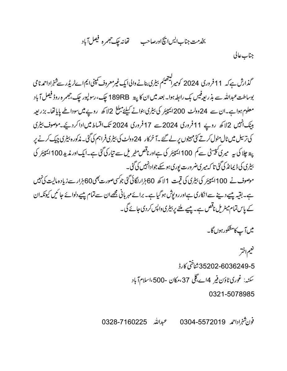 naeema63's tweet photo. #complaint https://t.co/WTulV5Ms8F