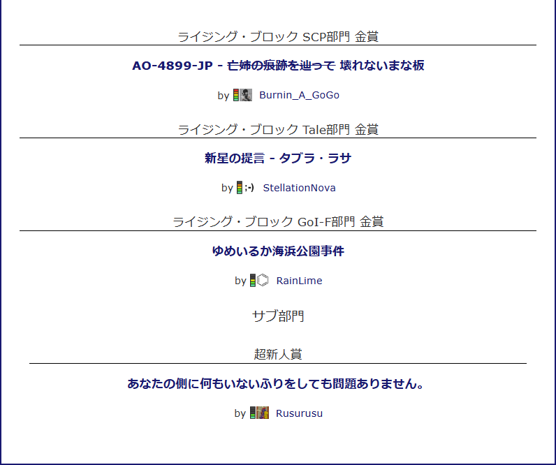 A_GoGo_2023's tweet photo. AO-4899-JP - 壊れないまな板 はビギナーズコンテスト2026 ライジング・ブロック SCP部門において金賞をいただきました。
一切の批評およびVote, ご感想、ご声援をくださいました皆様へ感謝を申し上げます。

https://t.co/KVpz49jIkm https://t.co/ENSOASuwsG