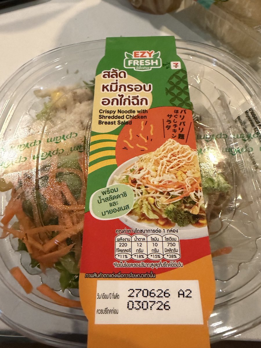 lumpini11's tweet photo. 最近ハマっているセブンのサラダ。パリパリ麺をサラダにのっけて、ドレッシングとマヨネーズで和えるだけ。59パーツ。 https://t.co/ocf3SkYzCJ