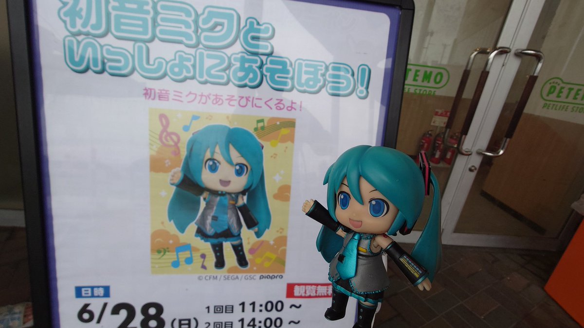 イオンモール浦和美園に到着ダヨー✨ #イオンモール浦和美園 #初音ミク