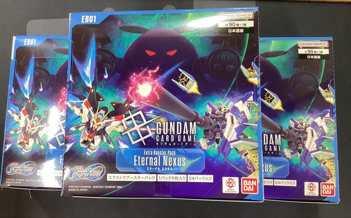 ガンダムカードゲーム 入荷情報】 ・エクストラブースターパック