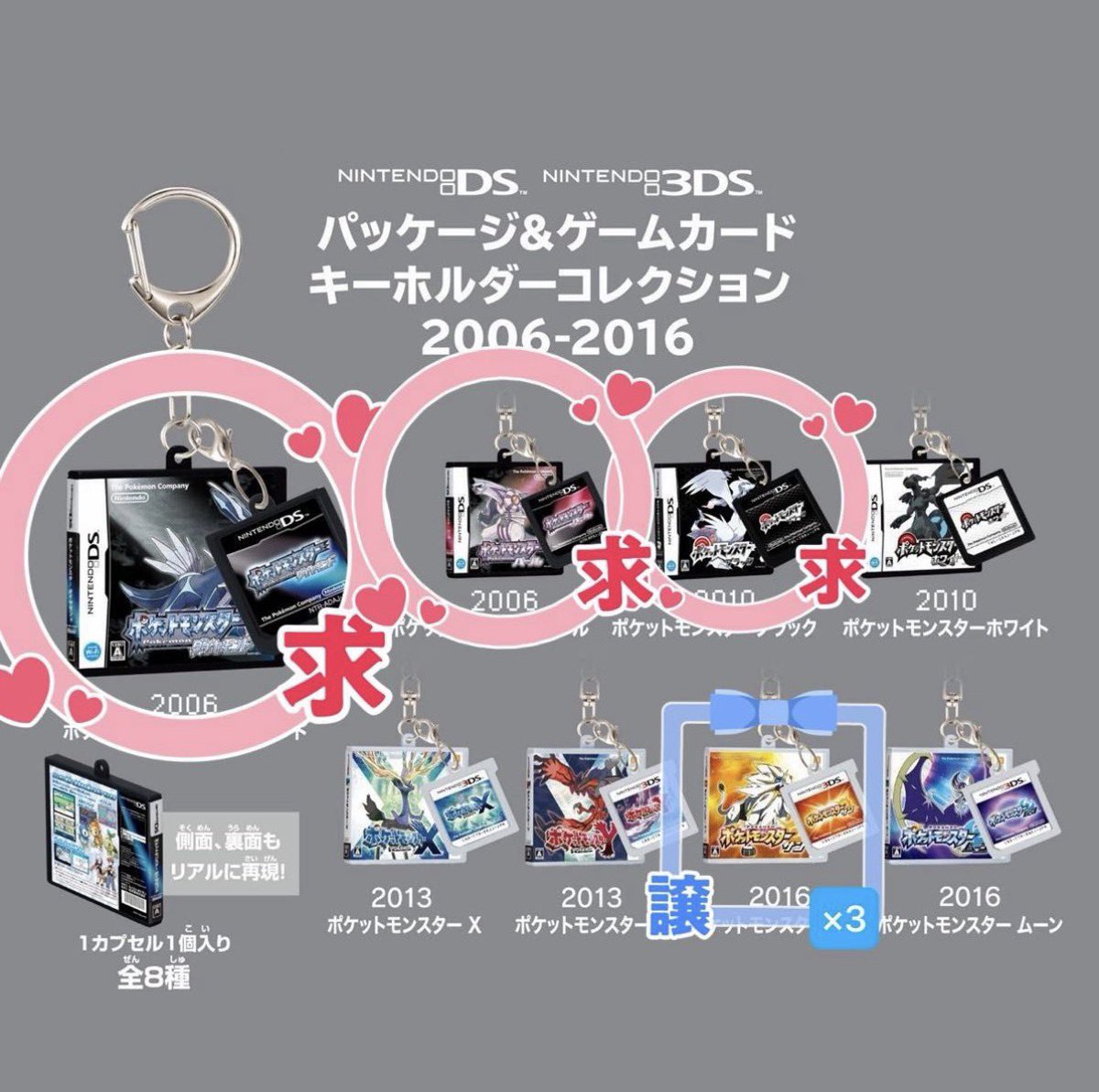 Beyondb_nrmk's tweet photo. 【交換】ポケモン
パッケージ ＆ カートリッジ キーホルダー
コレクション ゲームカード

譲) 緑、ルビー、サン③

求) サファイア②、ダイヤモンド、パール、ブラック

★郵送交換可能(要相談)
★リプ・DMお待ちしてます。
★どなたでもOK
★1:1可

#パッケージコレクション https://t.co/QyT2LScccf