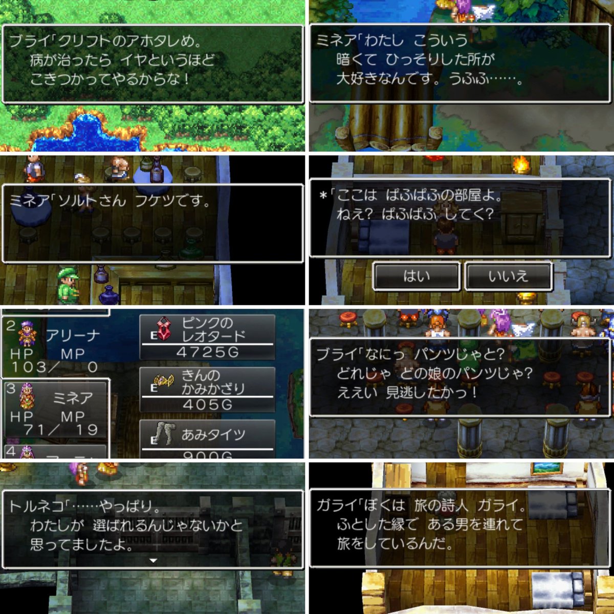 soo3_33's tweet photo. アプリ版ドラクエⅣが
面白過ぎて・・

仲間に話しかけることが
できるんだけど

ブライ翁
毒舌過ぎる

ミネア嬢
好み・・・

アリーナ
マーニャ
負荷に対する受け止めが
真反対で素直

#DQ4 https://t.co/u0ZxmtHR8T