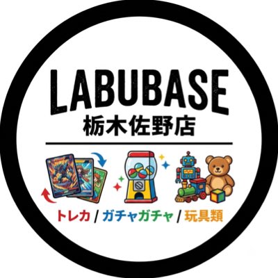 LABUBASE2026's tweet photo. #新しいプロフィール画像 https://t.co/S1zaA5QwRu