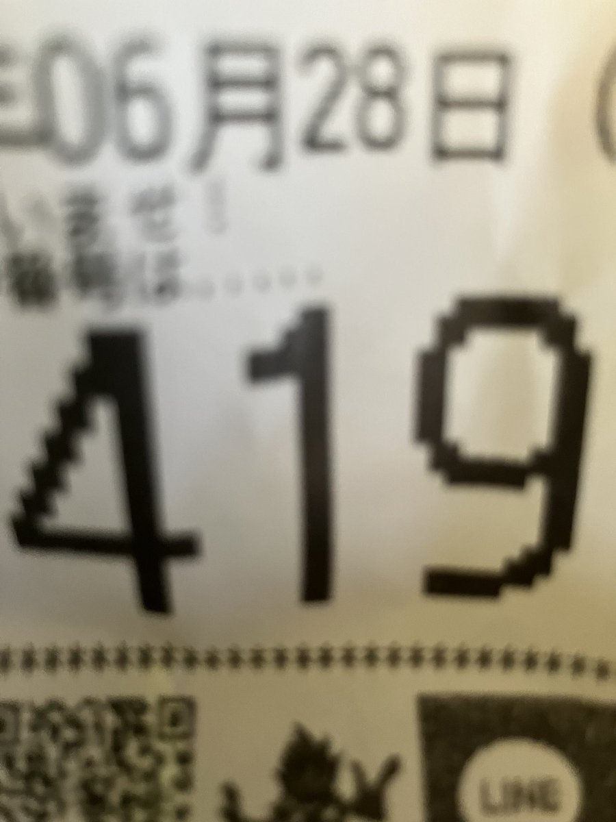 ちょっと行ってみようかと思って来てみたら、420枚中これ(笑) 帰宅かな😑