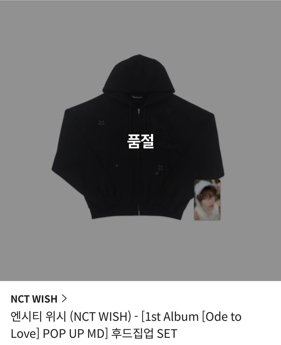 hueon99's tweet photo. 엔시티 위시 NCT WISH
오드투러브 팝업 후드집업 포카 분철

🪽L사이즈 - 7.2

포카만 갖고 싶어서 후집 분철 구해봅니다~

https://t.co/17PfJ0QsNB

위시 미공포 분철 양도 판매 https://t.co/sg9MH63PRO