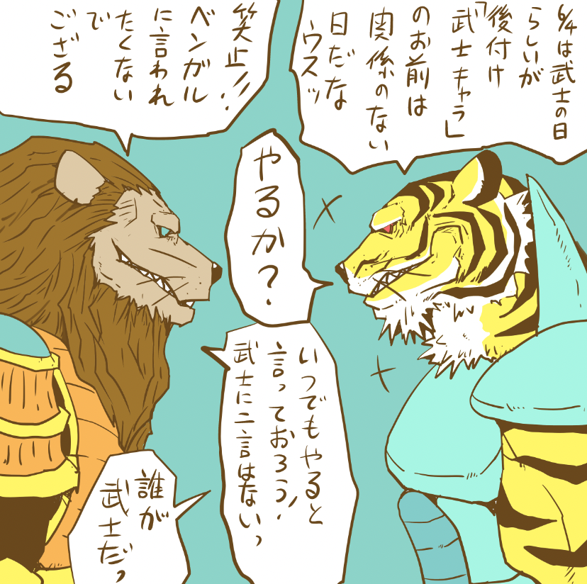 kubotajirusi1's tweet photo. 現在は監修と修正作業中です
修正の方ですが、サンレッドN2,3の原稿で断ち切りを間違えているページがありました
電子書籍だけならそのままでも問題ないですが、紙の本のリリースも目指しているので気付いてよかった！！

画像は6/4に再アップし忘れた武士の日のネタ https://t.co/AUYw0RDyFN