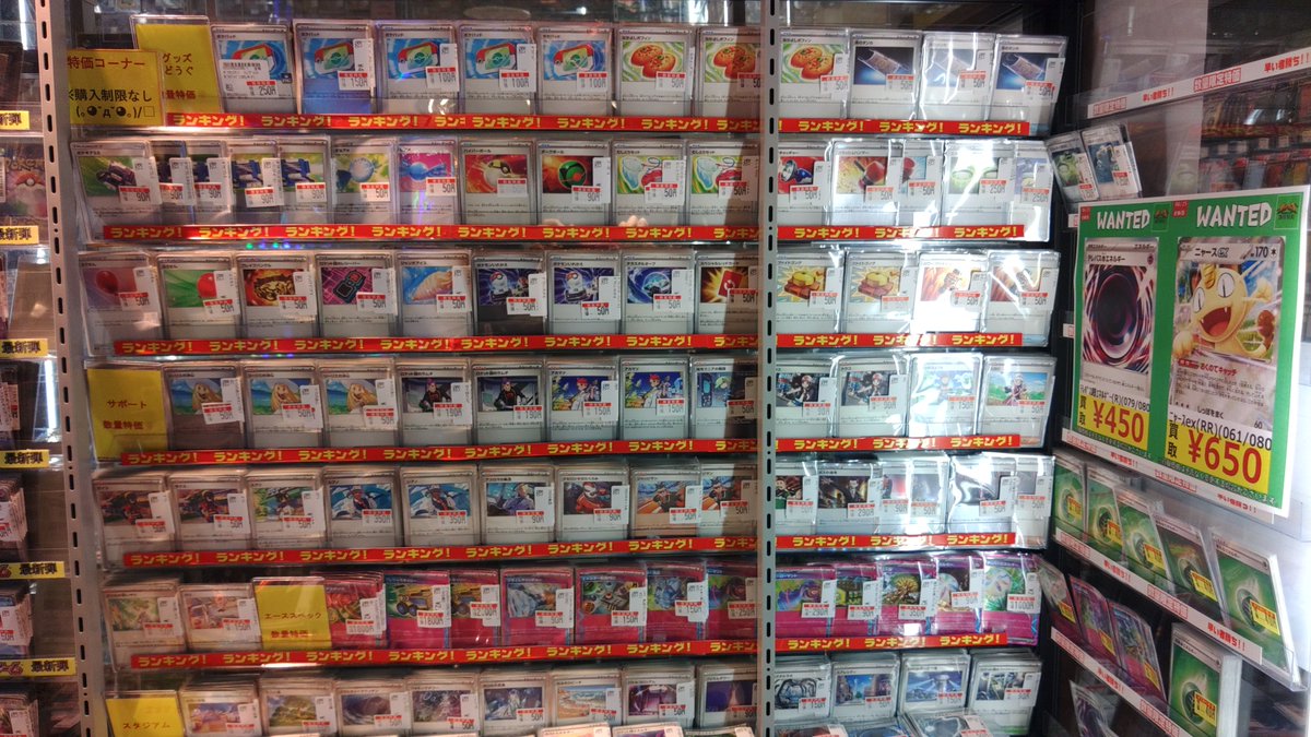 商品情報】 #ポケカ 高額ショーケースのメンテナンスをおこないました