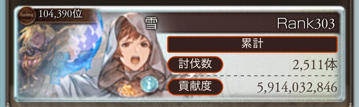 happy074's tweet photo. 火古戦場お疲れ様でした❣
ルミナスなし、水着アトゥムなし、リミユエルなし、ミカボシなし、レヴァンス未完成、終末220の無課金マグナ編成の私ですが過去1頑張った✨
金曜土曜は病院や買い出しでなかなか思うようにはしれなかったけど250Hellがフルオでできた��は有難かった〜
エルモート先生に感謝 https://t.co/eHfkRsNFkB