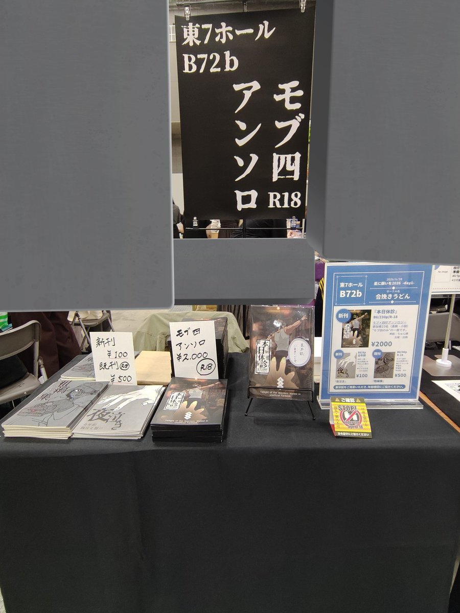 mob4_18's tweet photo. 設営完了しました。本日はよろしくお願いします！ https://t.co/LDwuG4cM3D