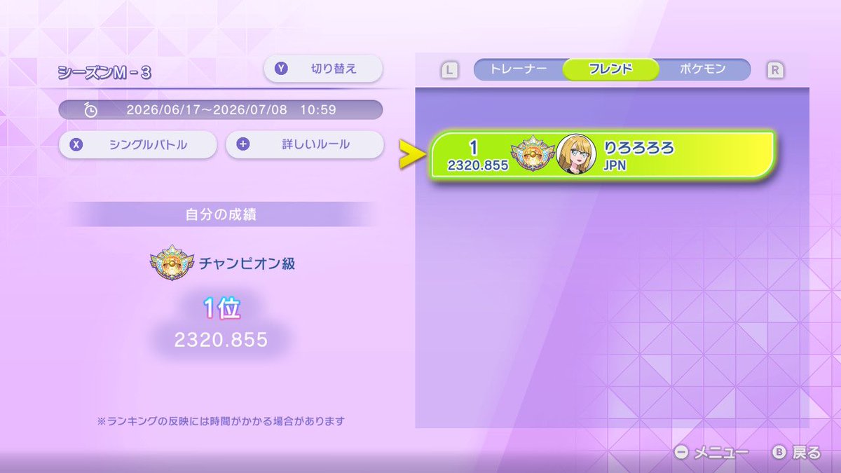 yyaard's tweet photo. 2300から1勝したら瞬間1位取れた
サブロムフレンド0人
 #ポケモンチャンピオンズ https://t.co/IAFplQruQH