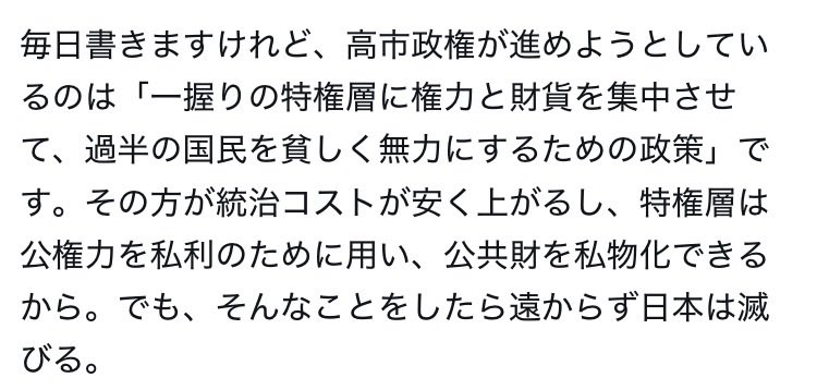 ogotch's tweet photo. 「店じまい」政策なんですよね。
だから他国に土地を売る、水を売る、
武器を売る、そして国民の命を売る。
彼らは文字通りの「売国奴」なんです。 https://t.co/5LbLcSVulq