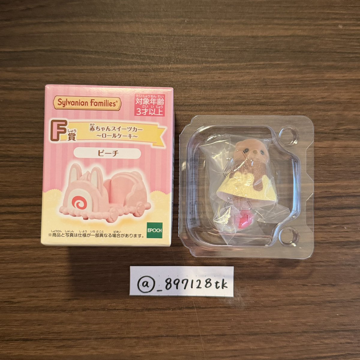 _897128tk's tweet photo. シルバニア くじ 交換

譲 /
G賞 ラッコの赤ちゃん
F賞 赤ちゃんスイーツカー ピーチ

求 /
G賞 ラテネコの赤ちゃん

郵送希望です。
お気軽にお声掛けください🙇🌟 https://t.co/pHme9U56It