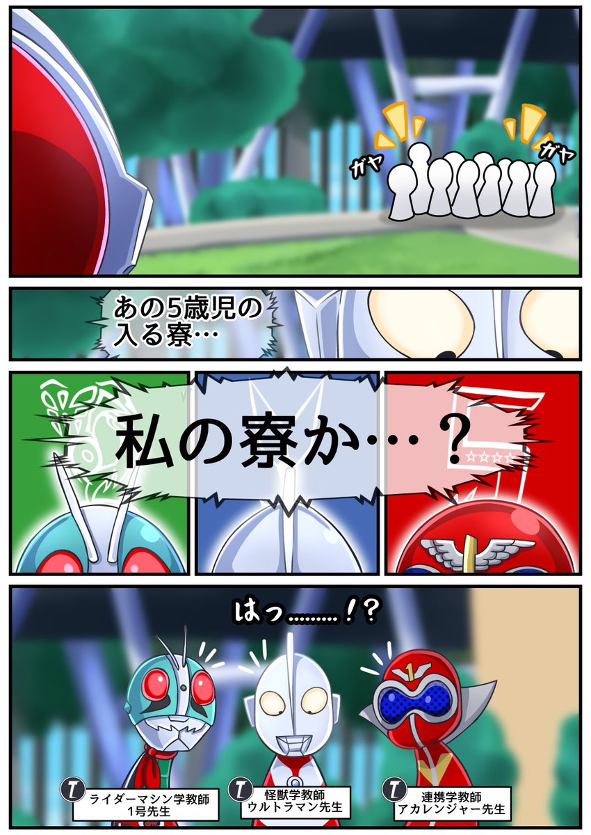 EXchikuwa's tweet photo. もしもヒーロー達の学園に嵐を呼ぶ5歳児がやって来たら
 #nitiasa https://t.co/2cnOWpHrxr