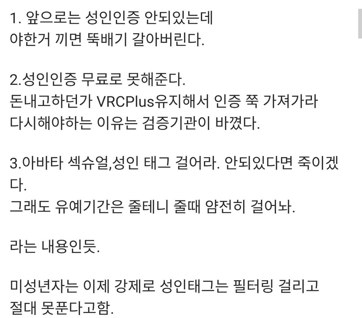 vrc_GR's tweet photo. 와 시발 진짜 브챗 접어야하나 이건
좆같고 뭐고가 아니거
그냥 브챗이 나보고 겜 접으라는데ㅋㅋ https://t.co/Pq89vaHJRE