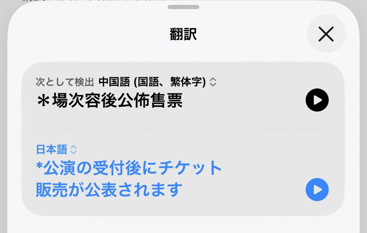 chewybycha's tweet photo. @tsui_uttukari 私も最初事務所が間違えてる？って思ったんだけど公式いったら公演追加してる(されてる)ぽく��、、😓 https://t.co/xR5rxi5MCT