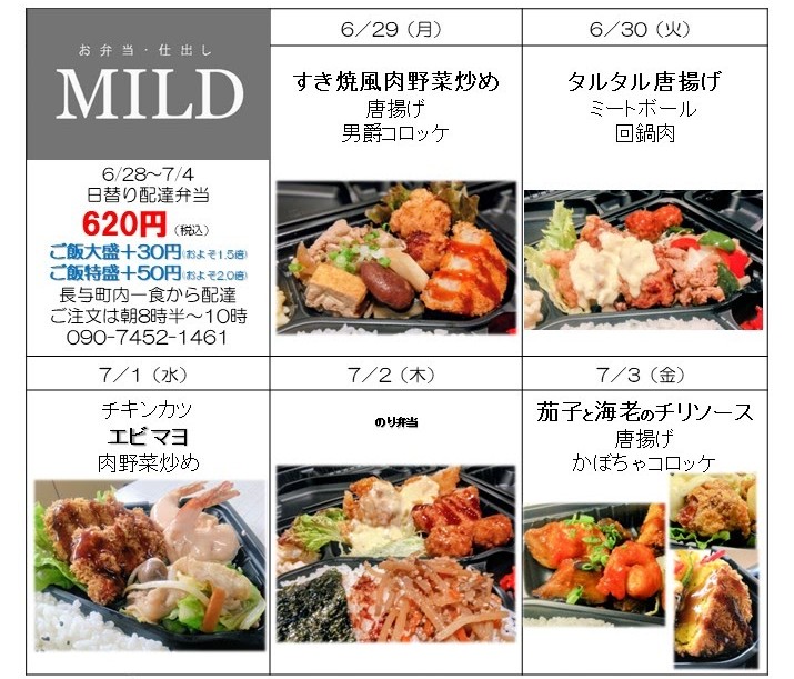 mildks96's tweet photo. 長与町内一食から配達してる日替わり弁当🍱✨今週もよろしくお願いします🙇‍♂ https://t.co/tqp4w08vQE