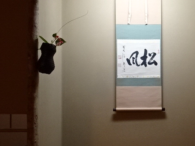 shouintei's tweet photo. ～浜松市 茶室 松韻亭～～
本日の呈茶席「萩庵」にて..... https://t.co/kaJgPkEgKe