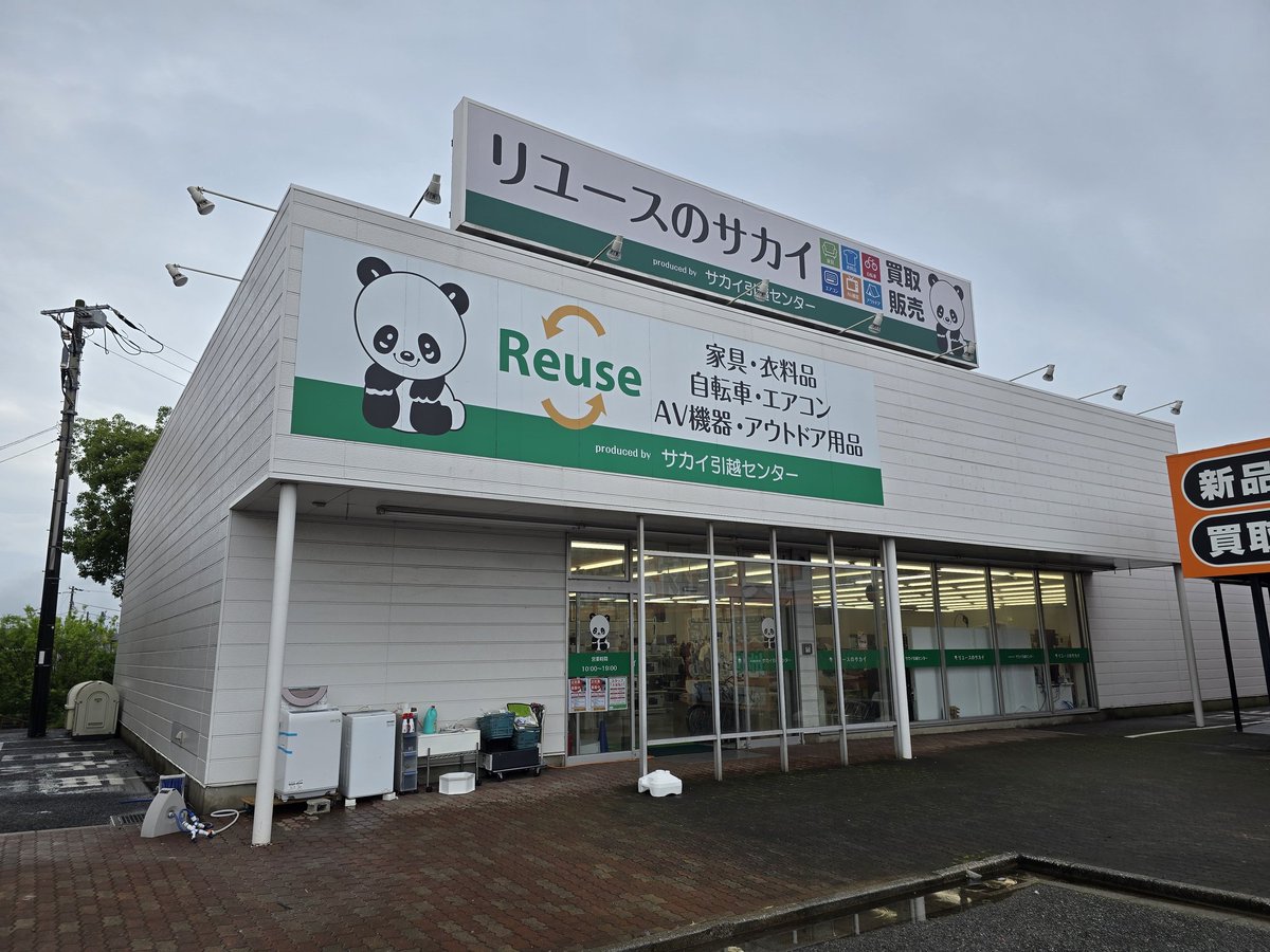 リユースのサカイ千葉中央 (@reusechibachuo) / Posts / X リユースのサカイ千葉中央 (@reusechibachuo) / Posts / X