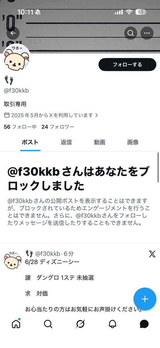 marorowanwan's tweet photo. アカウント名変えてますのでご注意ください。

@f30kkb https://t.co/Iva2oC5i95