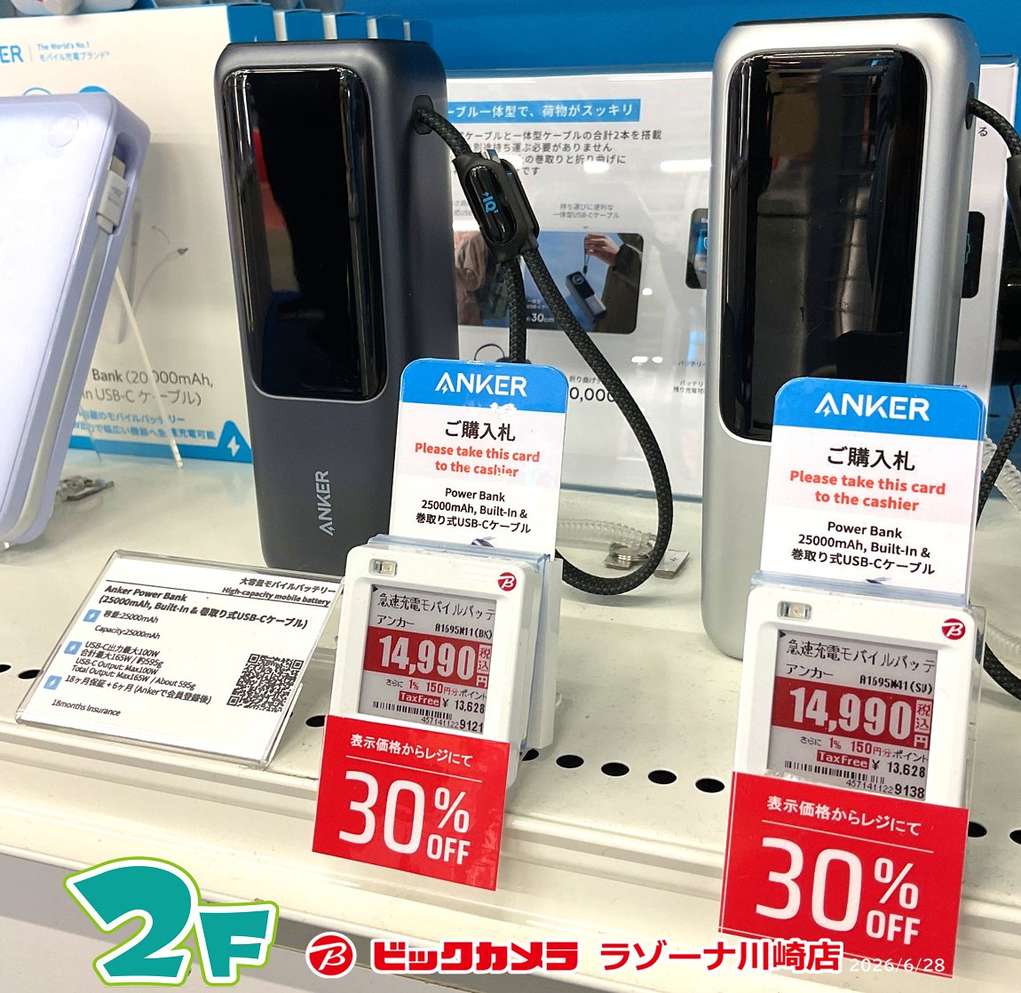 Bic_kawasaki's tweet photo. . \本日最終日/
🔹🔷Anker STORE 8周年記念セール 🔷🔹
#Anker 対象製品が最大30%OFFになる特別セール開催中✨🥳✨
#AnkerStore は #ビックカメラ ラゾーナ川崎店2階エスカレーター横!
ぜひお近くの店舗へお立ち寄りください🎉
※画像商品以外にもご用意しています! https://t.co/XSYTk7He13