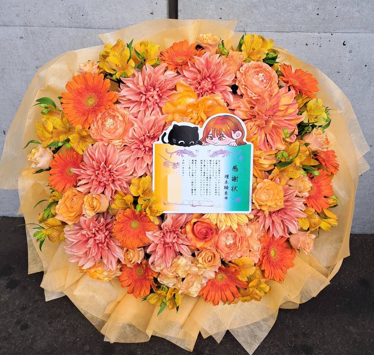 10_kiraveit_0's tweet photo. 今日は綺良ちゃんと直接会える最後の機会ということで、綺良ちゃんのおかげで出逢えたいつも仲良くさせていただいているナカマたちで感謝状とお花を出させていただきました。思ってたよりお花デカすぎて笑いましたが、我々から綺良ちゃんへのバカデカ愛ということで…

綺良ちゃん、今会いにいくでな https://t.co/hah5pfWiKV