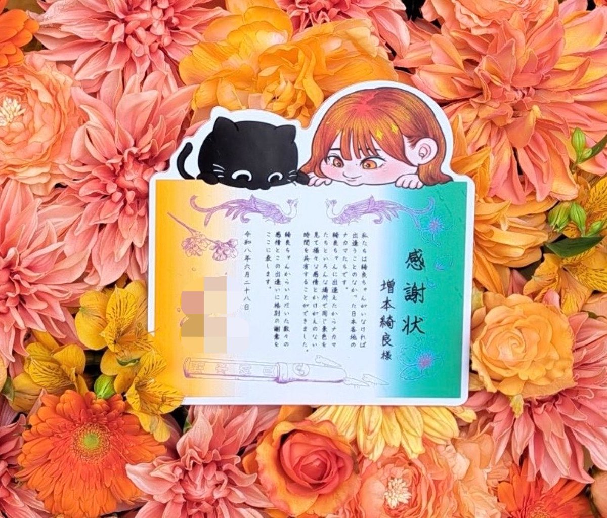 10_kiraveit_0's tweet photo. 今日は綺良ちゃんと直接会える最後の機会ということで、綺良ちゃんのおかげで出逢えたいつも仲良くさせていただいているナカマたちで感謝状とお花を出させていただきました。思ってたよりお花デカすぎて笑いましたが、我々から綺良ちゃんへのバカデカ愛ということで…

綺良ちゃん、今会いにいくでな https://t.co/hah5pfWiKV